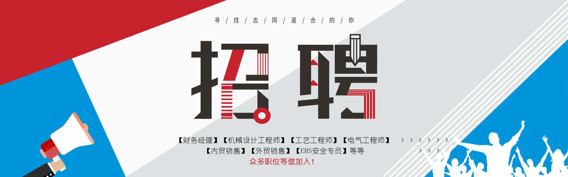 新源環(huán)保招聘，等您加入！